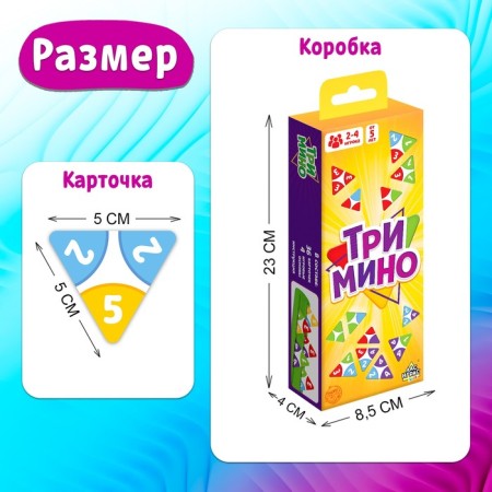 Tremino board game, 2-4 players, 5+-6