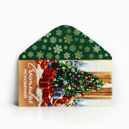 Envelope for the money of "happy moments", 16.5 x 8 cm, New Year-1