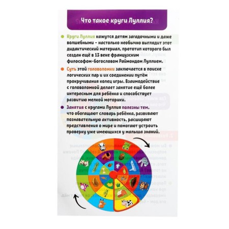 Circles according to the methodology of Lullia "Animals"-3