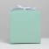 Gift folding box, packaging, “mint”, 12 x 12 x 12 cm