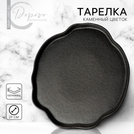 Black Ceramic Nonal Territory, 27 cm, black color