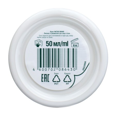 Facial and body cream Pure Line "Nutrition and Moisturization", 50 ml-4