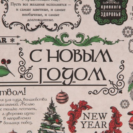 Packet Laminated Vertical “Prosperity in the New Year”, MS 18 x 23 x 10 cm, New Year-3