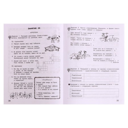 Training apparatus. GEF. Entertaining Russian language grade 3, in 2 parts, kit. Mishchenkova L.V.-6