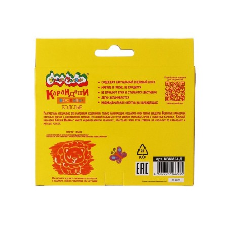 Voskvovoye pencils 24 colors "Kalyak-Malyak", thickened 11 mm, round-3