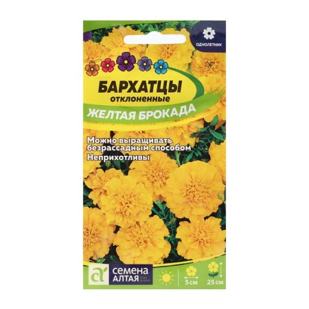 Flower seeds of marigold "Yellow broocade" terry, o, 0.3 g.