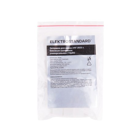 A plug for neon with a side glow, universal, 10 pcs Elektrostandard, white color-2