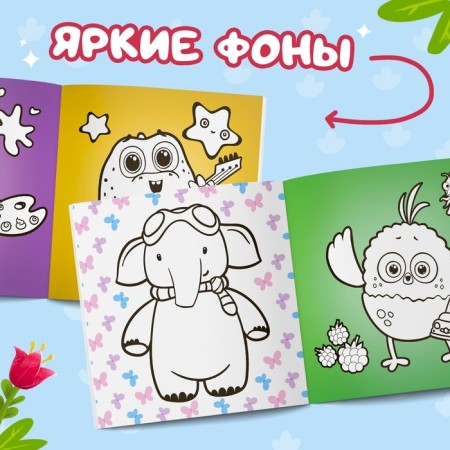 A set of finger coloring, 3 pcs. 12 pp., 19 × 19 cm, tsyp-tsyp-2