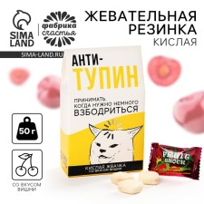 Acidic chewing gum 