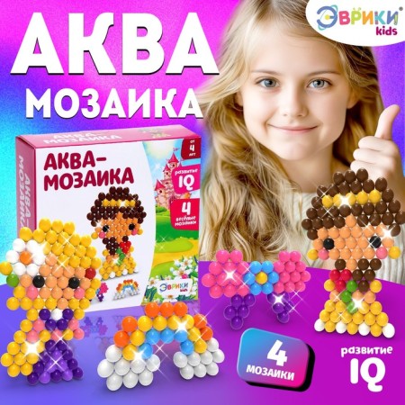 Аквамозаика для детей «Принцессы»