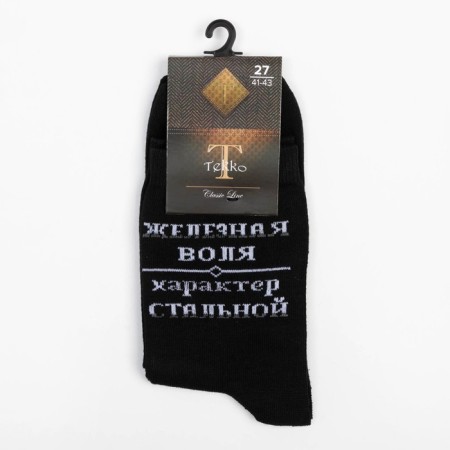 Male socks "Iron will", black color, size 25-3