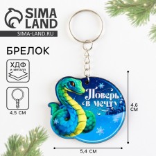 Wooden keychain 
