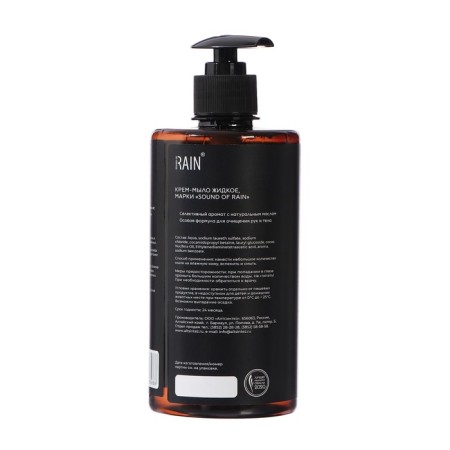 Cream-so-perfumed "Rain" Ambassador with a dispenser, 500 ml-2