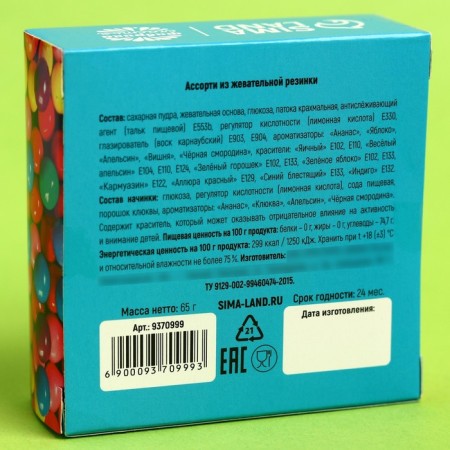 Chewing gum "Gift" with a sparkle, taste: Assorted, 65 g.-3