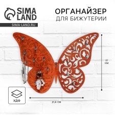 Nast -Windle Organizer 
