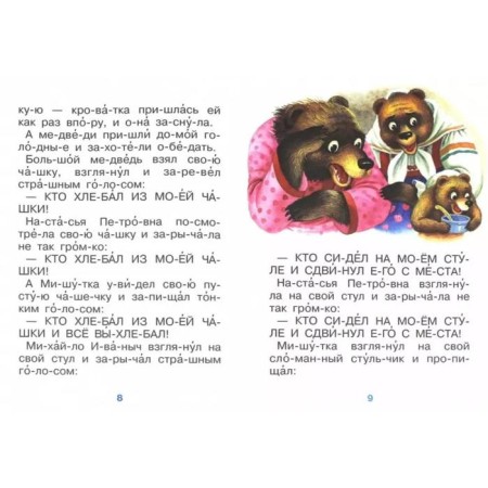 Three Bears-1