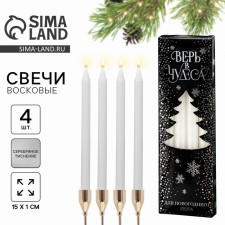A set of New Year wax candles “New Year: Winter Winter” 4 pcs., White, 10 x 15 x 3 cm