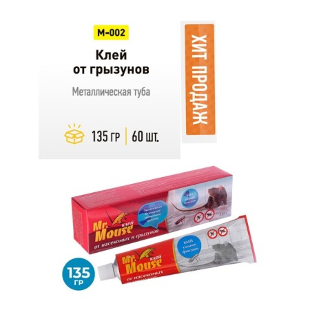 Glue from rodents mr. Mouse 135 gr/60