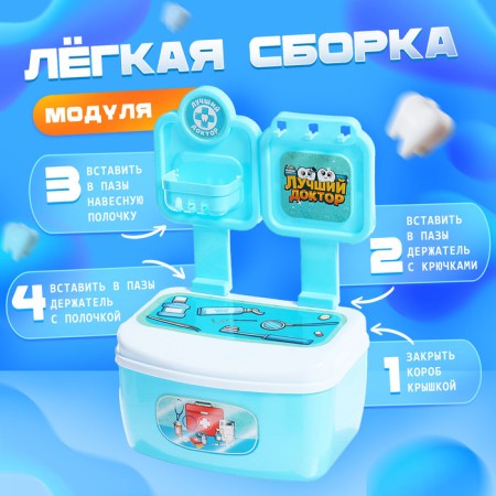 Dr.'s gaming set "Best Doctor. Dentist"-3