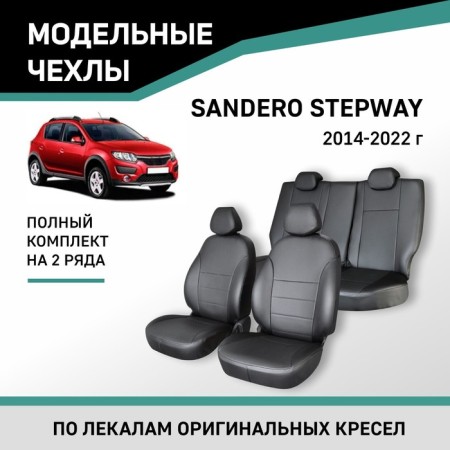 Auto-Chekhly for Renault Sandero Stepway 2014-2022, eco-leather black
