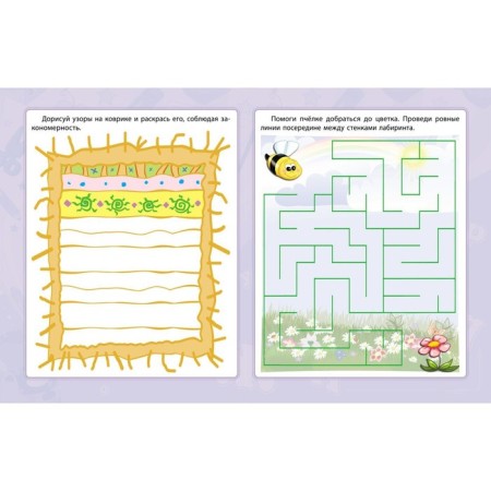 Preparation for the letter: a collection of developmental tasks for children from 5 years old. Jashchuk E.S.-6