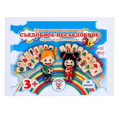 Cognitive game "edible-universal"-7