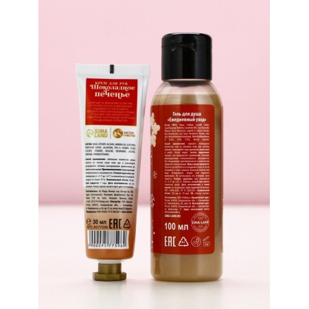 Pure happiness set "Happy New Year", shower gel and hand cream, cookies-4