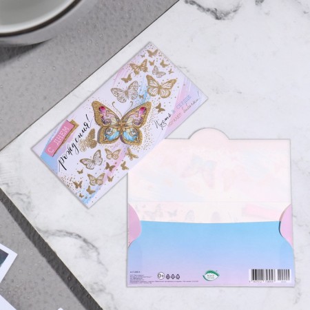Money envelope "Happy Birthday!" Butterflies, 16x8cm-1