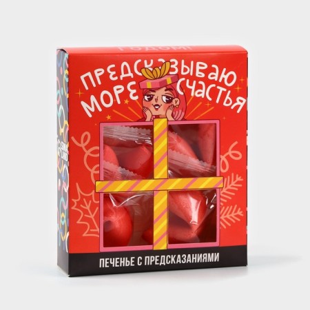 Colored cookies with predictions "predict a sea of ​​happiness", 6 pcs. X 12 g.-4
