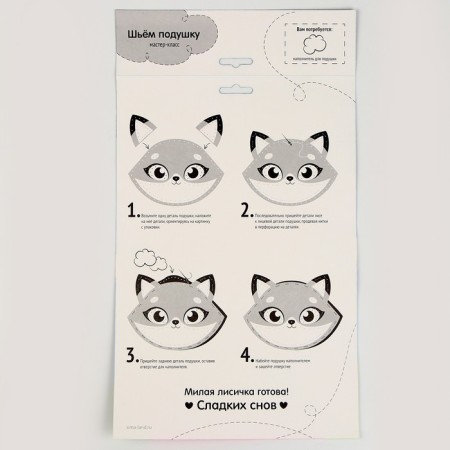 Sewing set "Fetra pillow", fox, 25 x 25 cm-4
