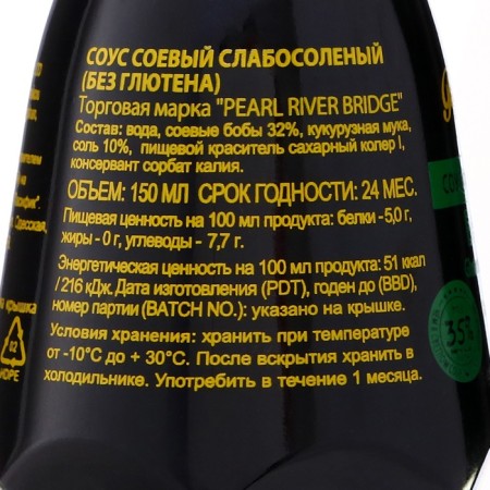Small -salted sauce Pearl River Bridge, 150 ml-1