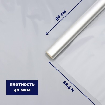 Flower film is a transparent 0.9 x 12.4 m, 400 g, 40 μm