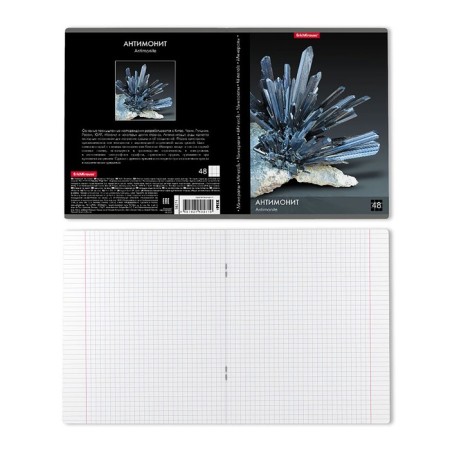 Notebook 48l Erichkrause "Encyclopedia: Minerals", mix-11