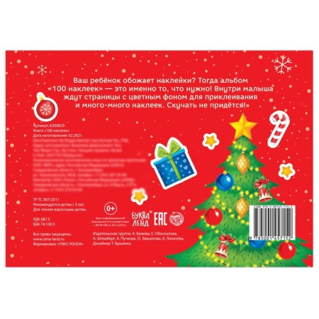 The book "100 stickers", 12 p.-4