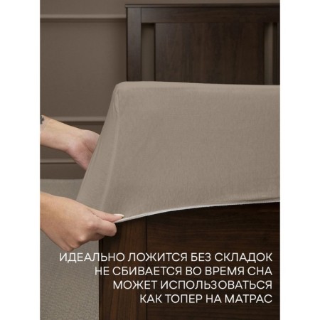 Amore Mio elastic sheet, size 120x200x20 cm, coffee color-6