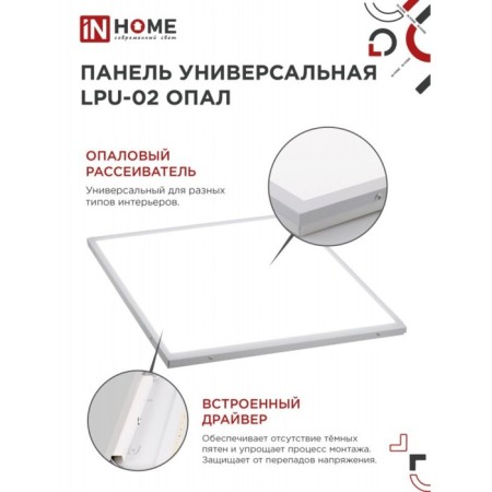 LED panel In Home LPU-02, 40 W, 230 V, 3600 lm, 4000 K, 595x25 mm, day white-2