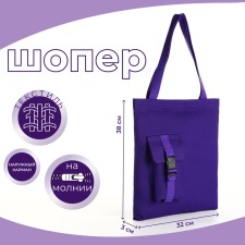 A bag-there is a zipper, from textiles, lilac color