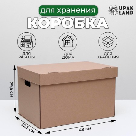 Storage box, brown, 48 x 32.5 x 29.5 cm