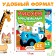 A set of books with stickers by numbers, 2 pcs, blue tractor