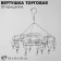 Torleta Trading, 20 clothespins, d = 36 cm, color chromium