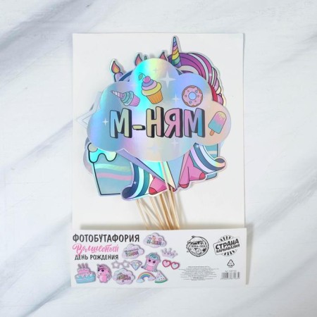 A set of children's photo bankrupt, holography "Magic Birthday", 12 pcs.-1