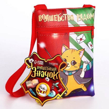 Gift set of children's “Magic near”, bag, badge, red color-1
