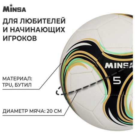 Ball football minsa spin, tpu, machine stitching, 32 panels, p. 5-1