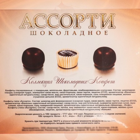 Chocolate assorted "Happy New Year", Krasny box 210 g-2