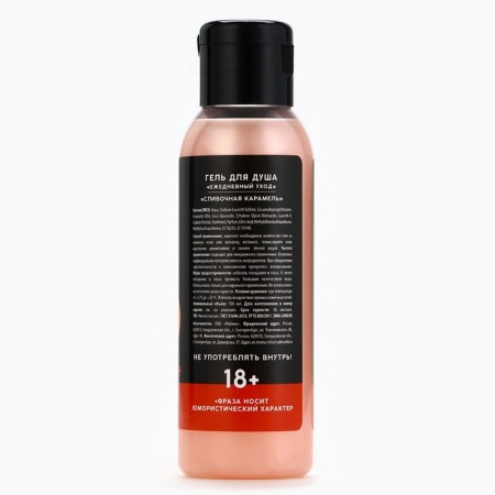 Shower gel “from March 8, beauty”, 100 ml, creamy caramel, 18+ creamy karamel-6