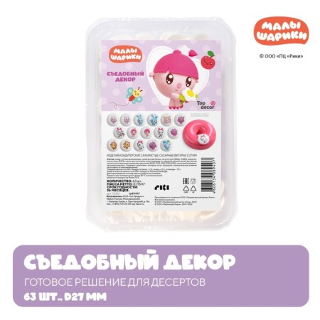 Sugar figures-medalons "kids", d27mm, 63 pcs, 115 g-1