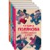 Detective adventures by Tatyana Polyakova (a set of 4 books). Polyakova T.