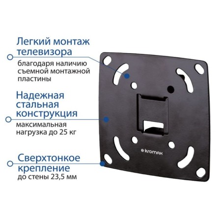 Kromax Optima-100 Black 10 "-28" Max.25kg wall-mounted 107047 TV-1