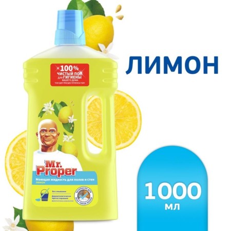 Mr.proper Lemon, 1 liter of gangs and walls