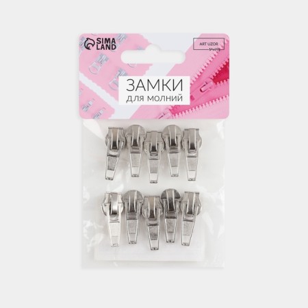 Automatic lock for lightning "Spiral", No. 5, 10 pcs, Nickel color-2